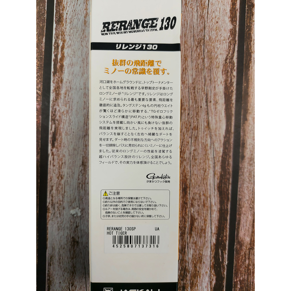 Воблер Jackall Rerange 130SP 21.1г Hot Tiger, Размер/Вес: 130мм/21.1г, Цвет воблера: Hot Tiger, фото , изображение 3