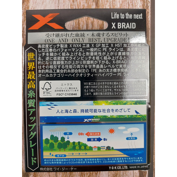 Шнур YGK X-Braid Upgrade X4 150m #1.5/0.205mm 25Lb/11.3kg, Діаметр: #1.5/0.205mm, Розмотування: 150m, фото , изображение 6