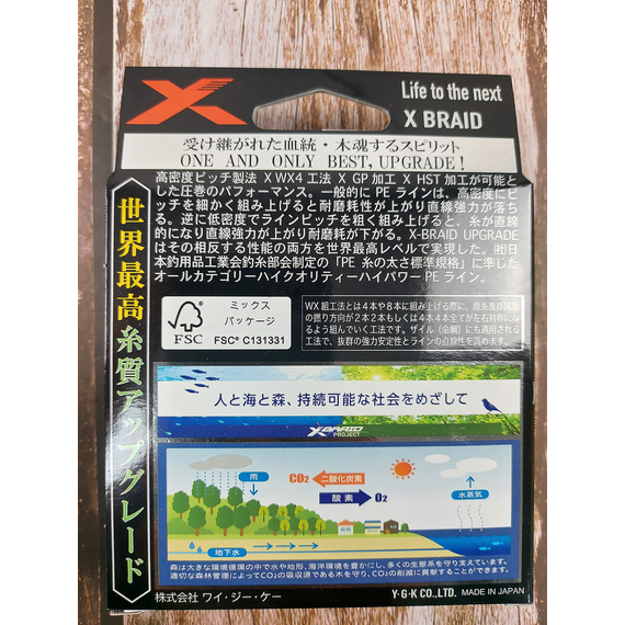 Шнур YGK X-Braid Upgrade X4 200m #0.6/0.128mm 12Lb/5.5kg, Диаметр: #0.6/0.128mm, Размотка: 200m, фото , изображение 6
