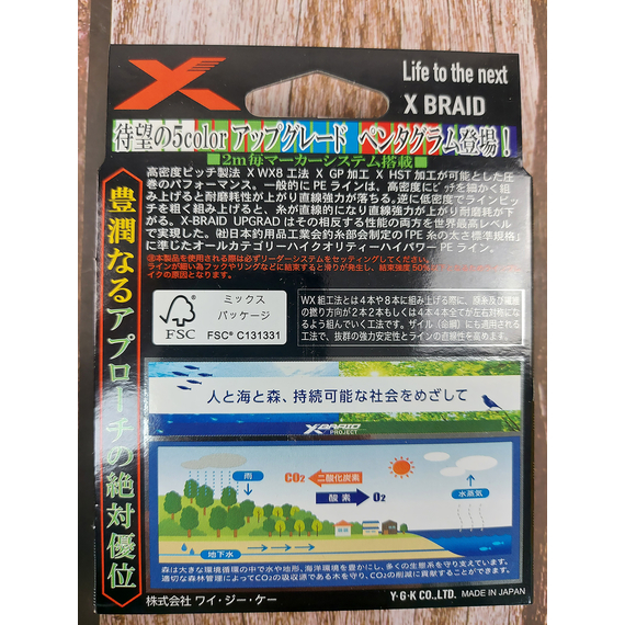 Шнур YGK X-Braid Upgrade X8 Pentagram 150m #1.0/0.165mm 22lb/10.0kg, Діаметр: #1.0/0.165mm, Розмотування: 150m, фото , изображение 4