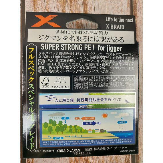Шнур YGK X-Braid Super Jigman X4 200m #1.2/0.185mm 20Lb/9.0kg, Діаметр: #1.2/0.185mm, фото , изображение 4