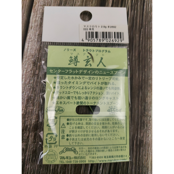 Блешня Nories Masukurouto 2.9g #022, Вага блешні: 2.9г, Колір блешні: 022, фото , изображение 4