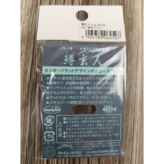 Блешня Nories Masukurouto 3.7g LD #027, Вага блешні: 3.7г, Колір блешні: 027, фото , изображение 5