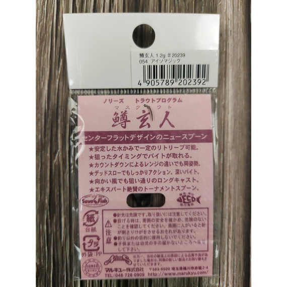 Блешня Nories Masukurouto 23mm 1.2g #054, Вага блешні: 1.2г, Колір блешні: 054, фото , изображение 4