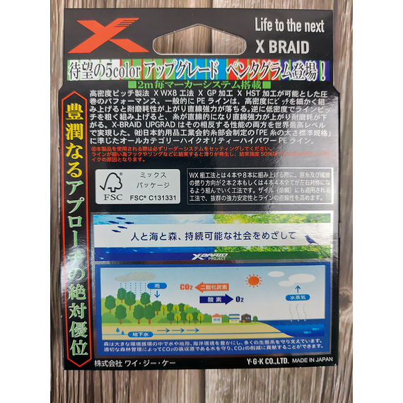 Шнур YGK X-Braid Upgrade X8 Pentagram 200m #0.8/0.148mm 16Lb/7.3kg, Діаметр: #0.8/0.148mm, Розмотування: 200m, фото , изображение 4