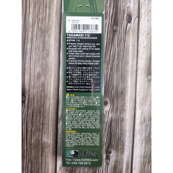 Воблер Nories Tadamaki 112SP 112mm 18.4g #029 (2.0m), Размер/Вес: 112мм/18.4г, Цвет воблера: 29, фото , изображение 3