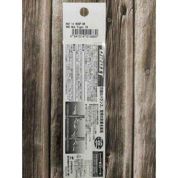 Воблер ZipBaits Orbit 80 SP-SR, 80mm 8.5g #995 (0.8-1.0m), Размер/Вес: 80мм/8.5г, Цвет воблера: 995, фото , изображение 3