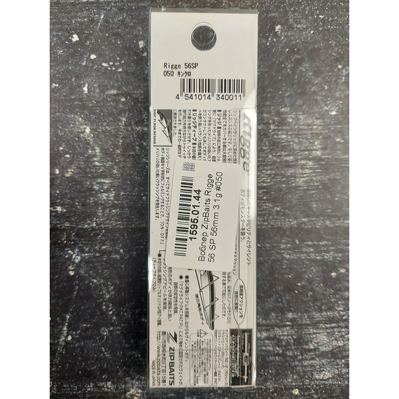 Воблер ZipBaits Rigge 56-SP, 56mm 3.1g #050 (0.5-1.0), Размер/Вес: 56mm-SP/3.1g, Цвет воблера: #050, фото , изображение 5