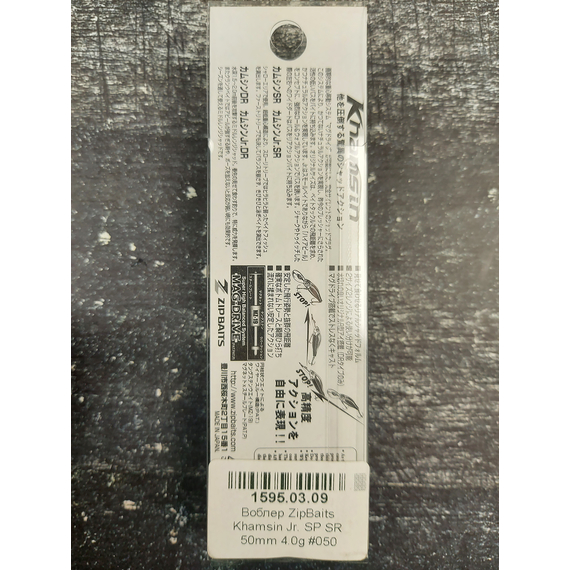 Воблер ZipBaits Khamsin Jr. 50-SP-SR, 50mm 4.0g #050 (0.5-1.0), Размер/Вес: 50mm/4.0g, Цвет воблера: #050, фото , изображение 3