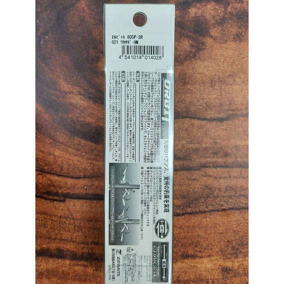 Воблер ZipBaits Orbit 80 SP-SR, 80mm 8.5g #021 (0.8-1.0m), Размер/Вес: 80мм/8.5г, Цвет воблера: 021, фото , изображение 4