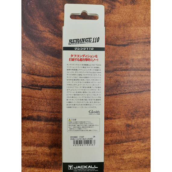 Воблер Jackall Rerange 110SP 110mm 14.8g Double Clutch Gold & Black, Розмір/Вага: 110мм/14.8г, Колір воблера: Double Clutch Gold & Black, фото , изображение 3