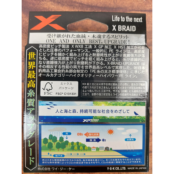 Шнур YGK X-Braid Upgrade X8 200m #3.0/0.296mm 50lb/22kg, Діаметр: #3.0/0.296mm, Розмотування: 200m, фото , изображение 6
