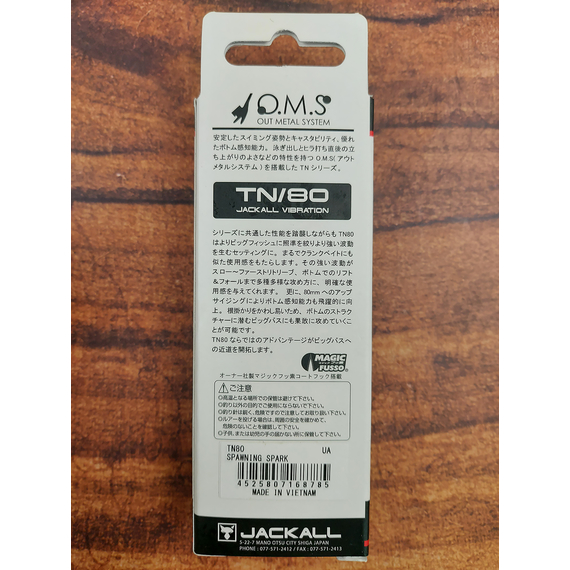 Воблер Jackall TN80 80mm, 29.4g, Spawning, Spark (раттлін), Розмір/Вага: 80мм/29.4г, Колір воблера: Spawning, Spark, фото , изображение 3