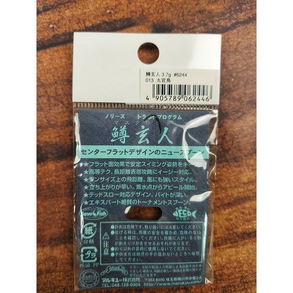 Блешня Nories Masukurouto 3.7g LD #013, Вага блешні: 3.7г, Колір блешні: 013, фото , изображение 3