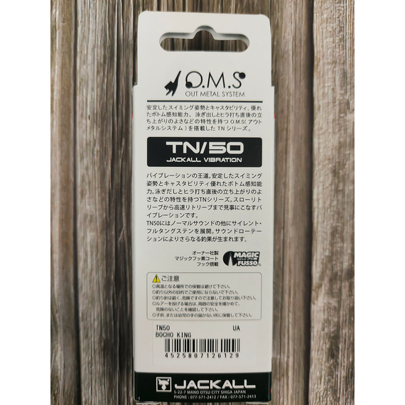 Воблер Jackall TN50 52mm 9g Bocho King, Размер/Вес: 52мм/9г, Цвет воблера: Bocho King, фото , изображение 3