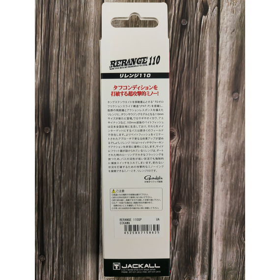 Воблер Jackall Rerange 110SP 14.8g Oikawa, Розмір/Вага: 110мм/14.8г, Колір воблера: Oikawa, фото , изображение 3