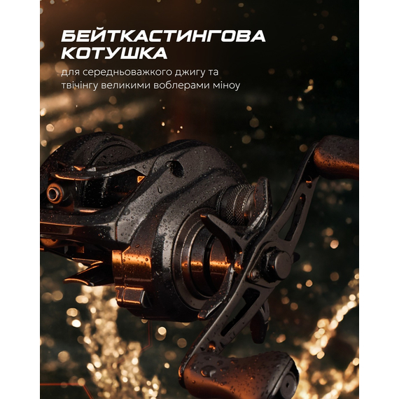 Мультиплікаторна котушка Favorite U1 BC 100HM1-L 2025 — підшип.6+1, швидкість: 7.1:1, ліва ручка, фото , изображение 3