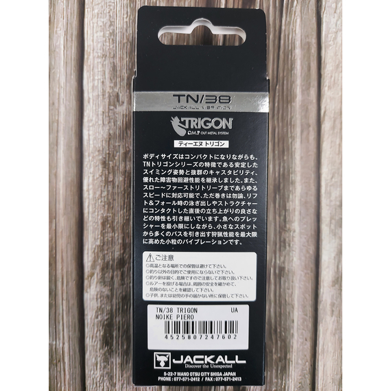 Воблер Jackall TN38 Trigon 38mm 7.3g Noike Piero, Размер/Вес: 38мм/7.3г, Цвет воблера: Noike Piero, фото , изображение 3