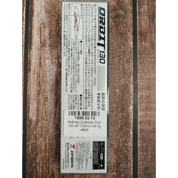 Воблер ZipBaits Orbit 130 SP, 133mm 24.7g #995 (1.2-1.5m), Размер/Вес: 133мм/24.7г, Цвет воблера: 995, фото , изображение 3