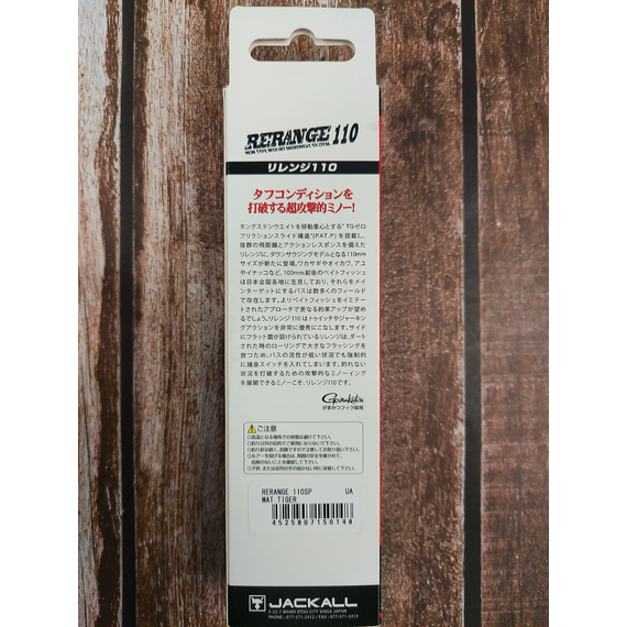 Воблер Jackall Rerange 110SP 110мм 14.8г Mat Tiger Suspending, Розмір/Вага: 110мм/14.8г, Колір воблера: Mat Tiger Suspending, фото , изображение 3