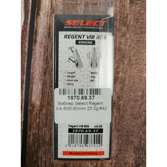 Воблер Select Regent Vib 80S 80mm 23.0g #42, Размер/Вес: 80mm/23g, Цвет воблера: col.42, фото , изображение 3