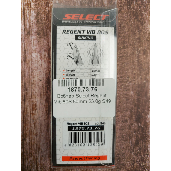 Воблер Select Regent Vib 80S 80mm 23.0g S49, Размер/Вес: 80mm/23g, Цвет воблера: S49, фото , изображение 3