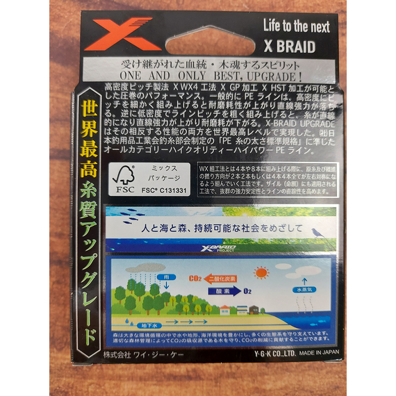Шнур YGK X-Braid Upgrade X4 150m #1.2/0.185mm 20Lb/9.0kg, Діаметр: #1.2/0.185mm, Розмотування: 150m, фото , изображение 6