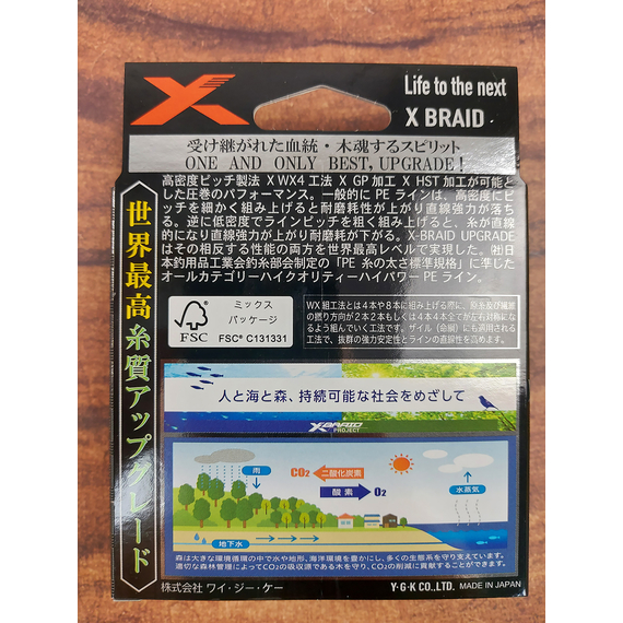 Шнур YGK X-Braid Upgrade X4 150m #0.6/0.128mm 12Lb/5.5kg, Диаметр: #0.6/0.128mm, Размотка: 150m, фото , изображение 6