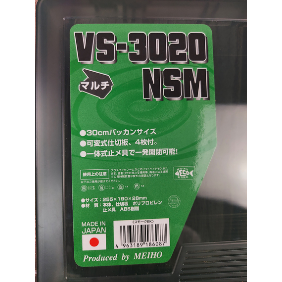 Коробка Meiho Versus VS-3020NSM 246×166×23cm к:black, фото , изображение 3