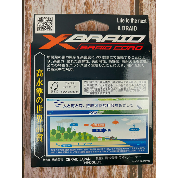 Шнур YGK X-Braid Braid Cord X8 150м #0.8/0.148mm 16lb/7.2kg, Диаметр: #0.8/0.148mm, фото , изображение 4