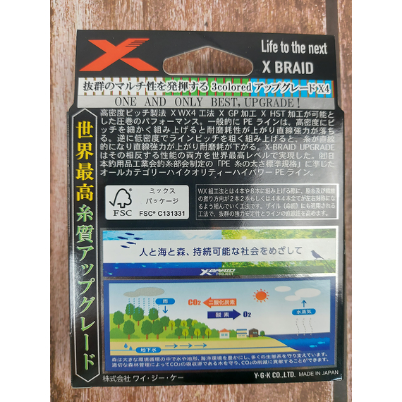 Шнур YGK X-Braid Upgrade X4 3colored 120m #0.4/0.104mm 8Lb/3.63kg, Діаметр: #0.4/0.104mm, Розмотування: 120m, фото , изображение 4