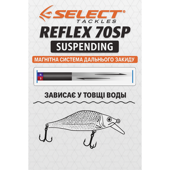 Воблер Select Reflex 70SP 70mm 9.0g #26 (0.8-1.2m), Размер/Вес: 70mm/9g, Цвет воблера: col.26, фото , изображение 4