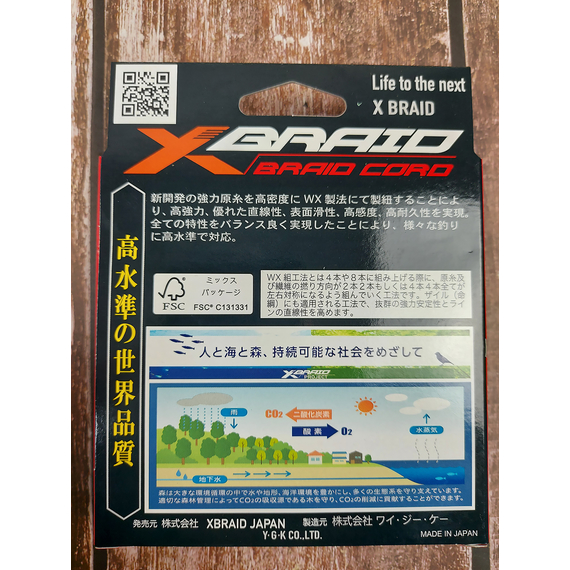 Шнур YGK X-Braid Braid Cord X8 150m #2.5/0.270mm 45lb/16.0kg, Діаметр: #2.5/0.270mm, фото , изображение 5