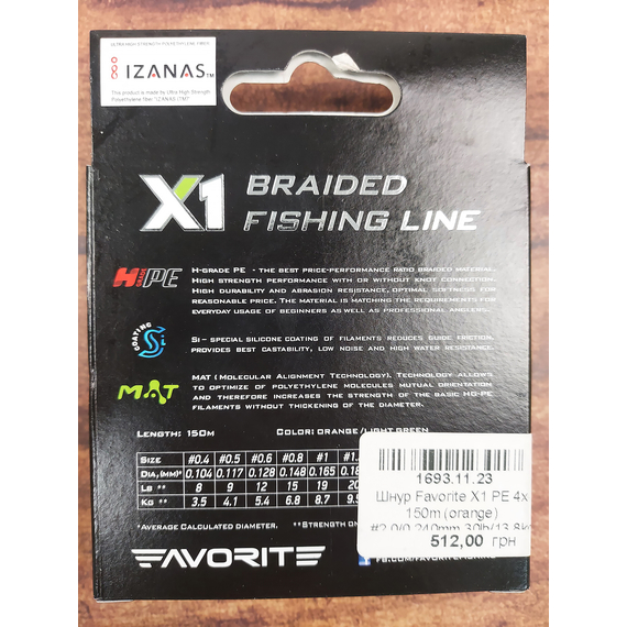 Шнур Favorite X1 PE 4x 150m (orange) #2.0/0.240mm 30lb/13.8kg, Діаметр: #2.0/0.240mm, Колір: оранжевый, фото , изображение 4