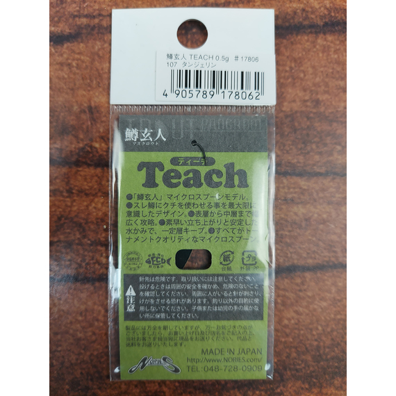 Блешня Nories Masukurouto Teach 0.5g #107, Вага блешні: 0.5г, Колір блешні: 107, фото , изображение 3