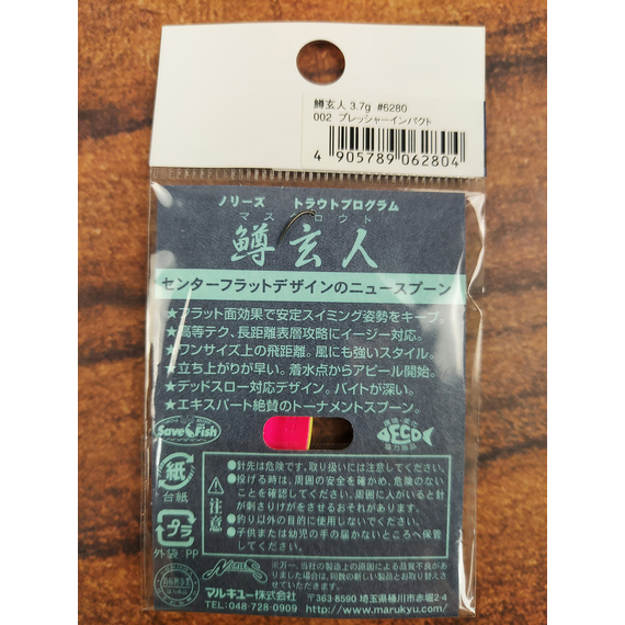 Блешня Nories Masukurouto 3.7g LD #002, Вага блешні: 3.7г, Колір блешні: 002, фото , изображение 3