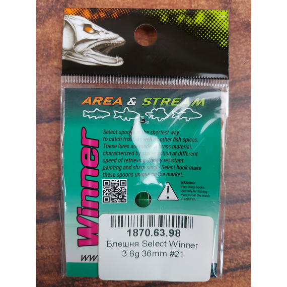 Блешня Select Winner 3.8g 36mm #21, фото , изображение 3