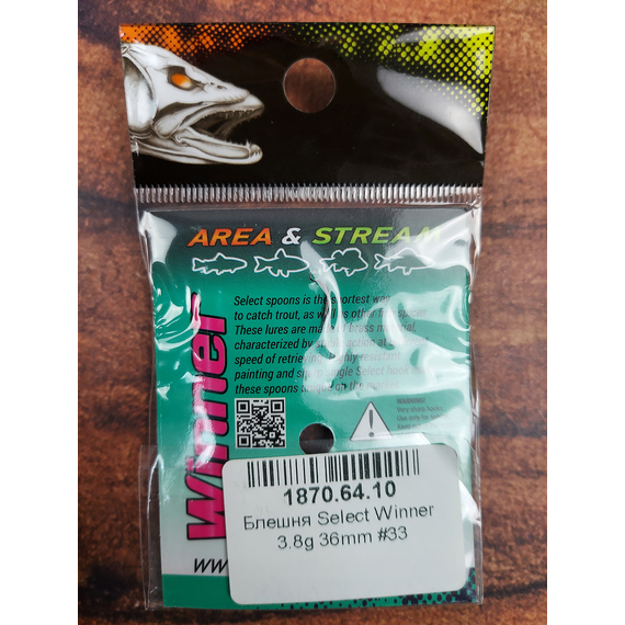 Блешня Select Winner 3.8g 36mm #33, фото , изображение 3