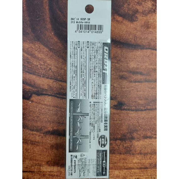 Воблер ZipBaits Orbit 80 SP-SR, 80mm 8.5g #313 (0.8-1.0m), Розмір/Вага: 80мм/8.5г, Колір воблера: 313, фото , изображение 4