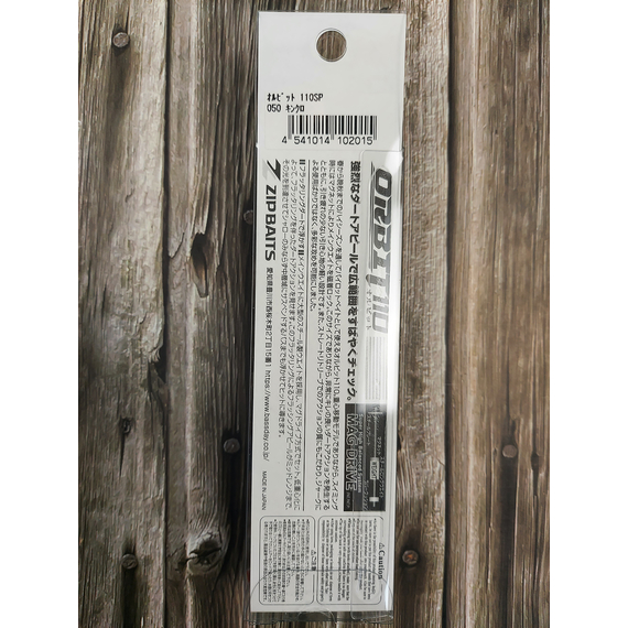 Воблер ZipBaits Orbit 110 SP, 110mm 16.5g #050 (0.8-1.2m), Размер/Вес: 110мм/16.5г, Цвет воблера: 050, фото , изображение 3