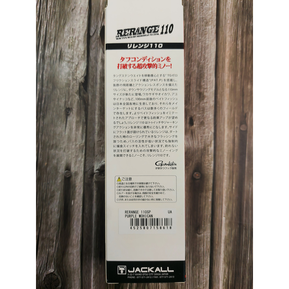 Воблер Jackall Rerange 110SP 14.8g Purple Mohican Suspending, Розмір/Вага: 110мм/14.8г, Колір воблера: Purple Mohican Suspending, фото , изображение 3