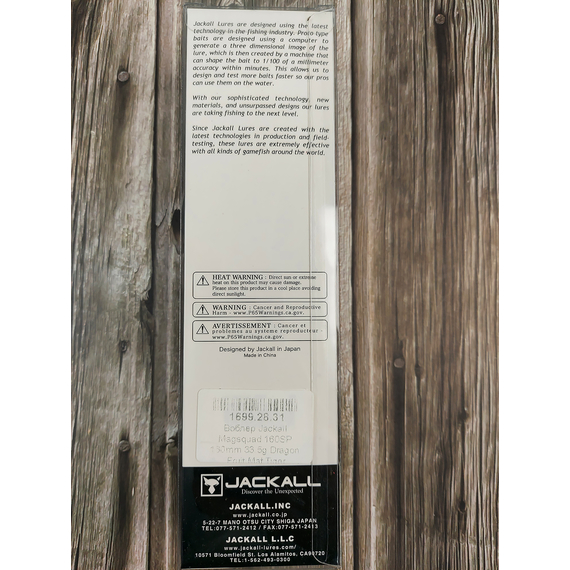 Воблер Jackall Magsquad 160SP 160mm, 33.5g, Dragon Fruit Mat Tiger, фото , изображение 4