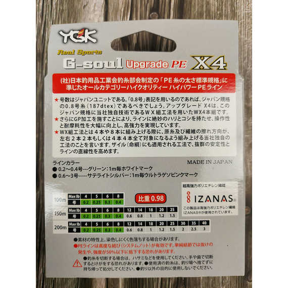 Шнур YGK G-Soul X4 Upgrade 200m #0.4/8lb, Диаметр: #0.4/0.104mm, Размотка: 200m, Выберите цвет: салатовый , фото , изображение 5