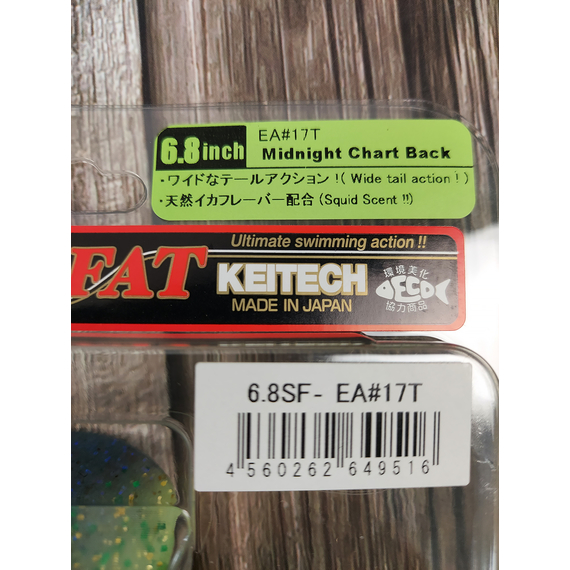 Силікон Keitech Swing Impact FAT 6.8" (3 шт/уп),, колір: ea#17 midnight chart back, Довжина силікону: 6.8" (17.3 см), Колір силікону: EA#17 Midnight Chart Back, фото , изображение 4