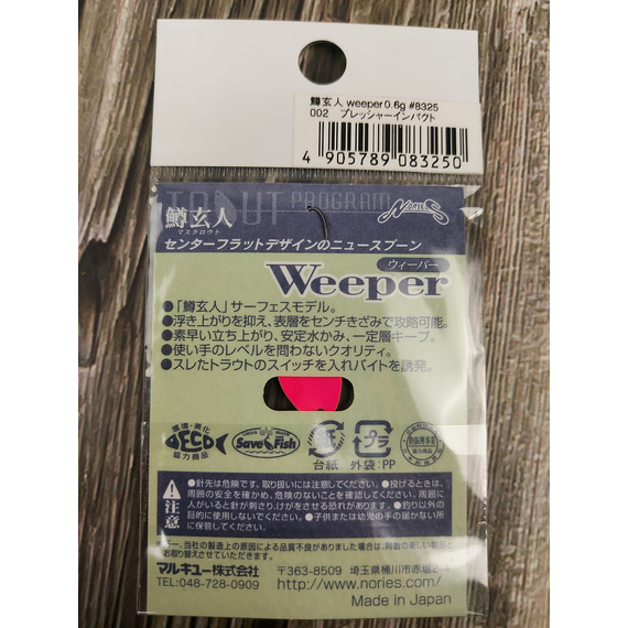 Блешня Nories Masukurouto Weeper 0.6g #002, Вага блешні: 0.6г, Колір блешні: 002, фото , изображение 2