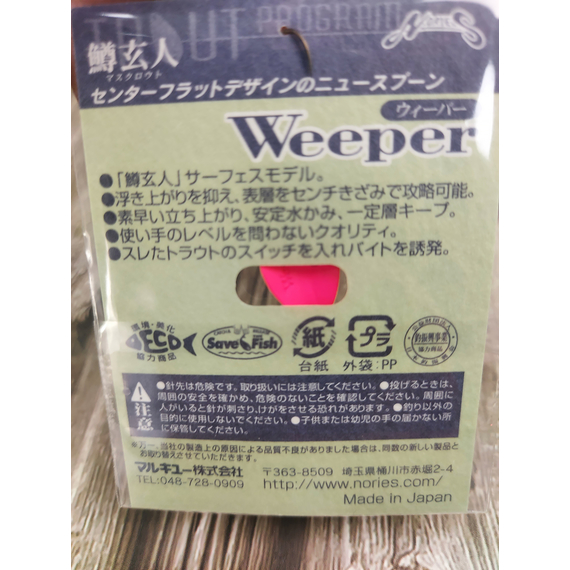 Блешня Nories Masukurouto Weeper 0.6g #002, Вага блешні: 0.6г, Колір блешні: 002, фото , изображение 4