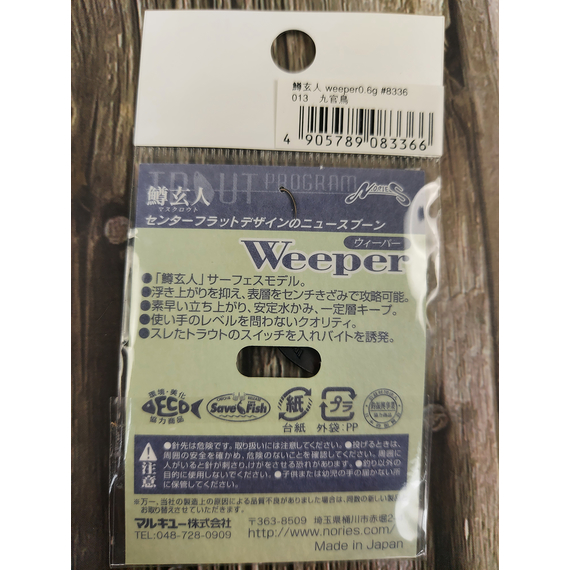 Блешня Nories Masukurouto Weeper 0.6g #013, Вага блешні: 0.6г, Колір блешні: 013, фото , изображение 3