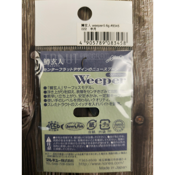Блешня Nories Masukurouto Weeper 0.6g #022, Вага блешні: 0.6г, Колір блешні: 022, фото , изображение 3