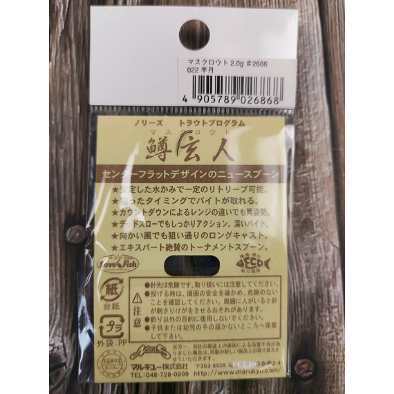 Блешня Nories Masukurouto 2.0g #022, Вага блешні: 2г, Колір блешні: 022, фото , изображение 3