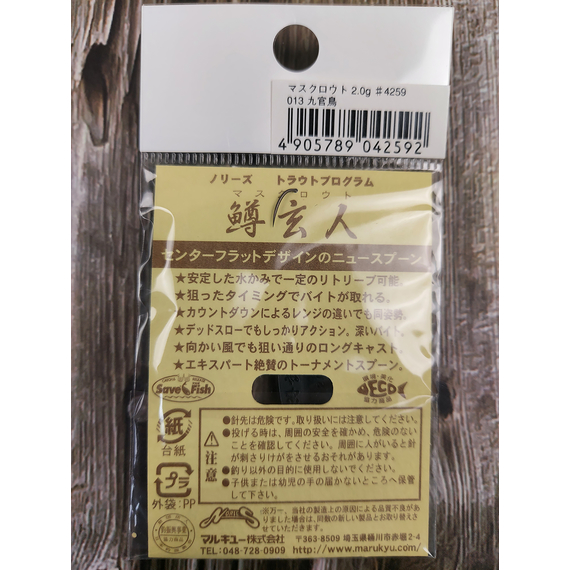 Блешня Nories Masukurouto 2.0g #013, Вага блешні: 2г, Колір блешні: 013, фото , изображение 3